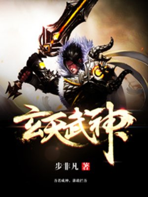 玄天武帝秦阳结局