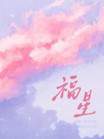 福星股份涨2.13%